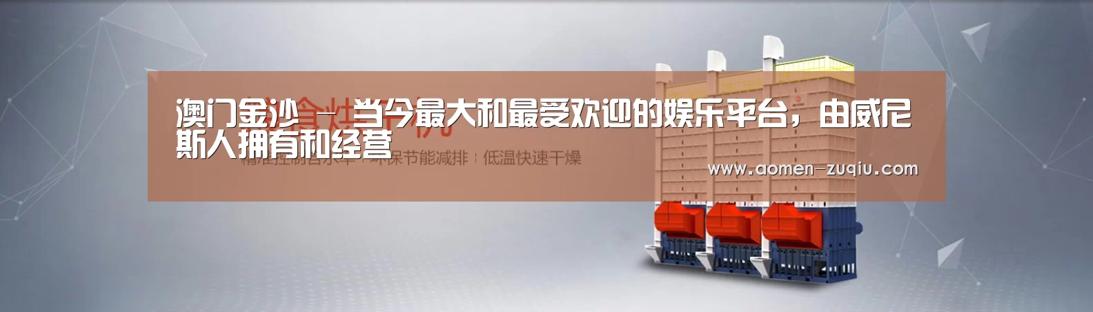 烘干机机械通用网站模板